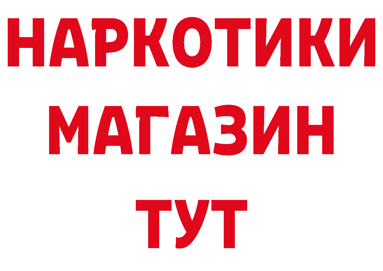 Бутират оксибутират зеркало сайты даркнета hydra Краснозаводск